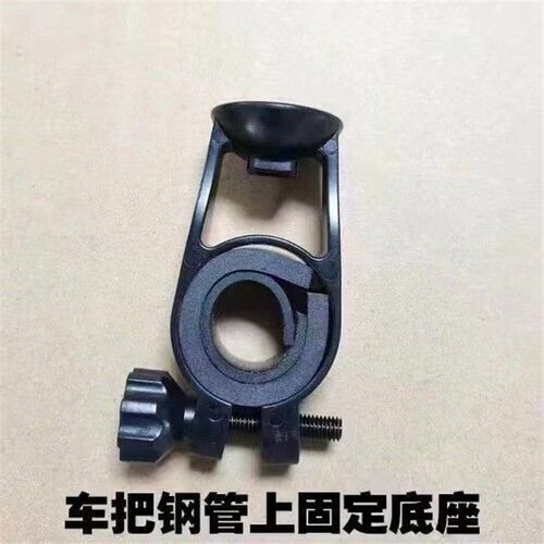 摩托车后视镜铝合金支架配件 手机导航U型增高底座 电动车镜座连