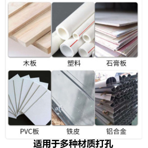 M42双金属开孔器薄铁皮 木工塑料石膏板筒灯开孔器扩孔16 40 200