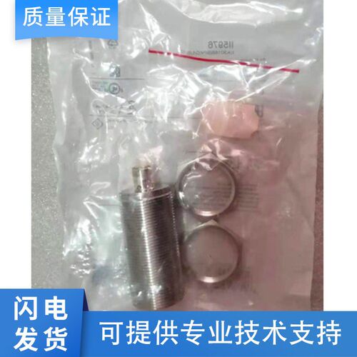 易福门型接近开关II5976/II0264/II5446传感器 质量保障 质保一年