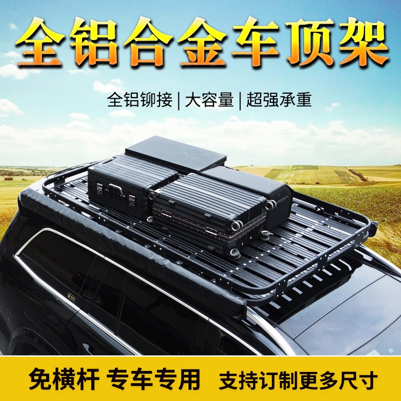 适用凯迪拉克XT4/XT5/XT6别克昂科旗PULS汽车行李架车顶框货筐