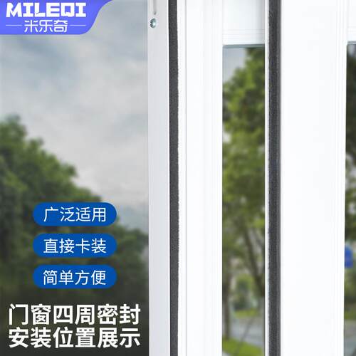 门窗通用密封条窗户门底挡风挡尘保暖玻璃推拉缝卡槽漏风自粘毛条