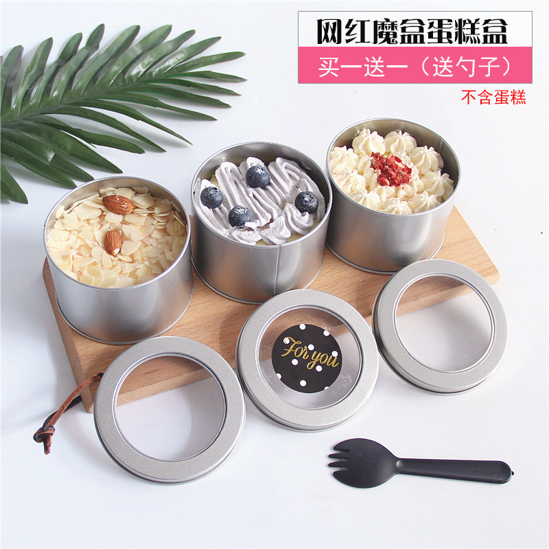网红蛋糕铁盒豆乳盒子马口铁蛋糕盒铁罐慕斯蛋糕包装盒甜品食品罐
