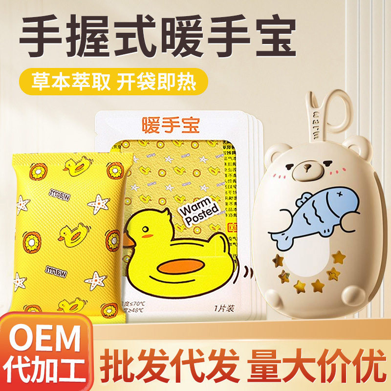 暖手宝小黄鸭硅胶便携暖手蛋手握暖手宝