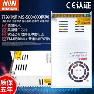 明纬MS-500W s-600-12V41A工业大功率可调直流开关电源24V20A