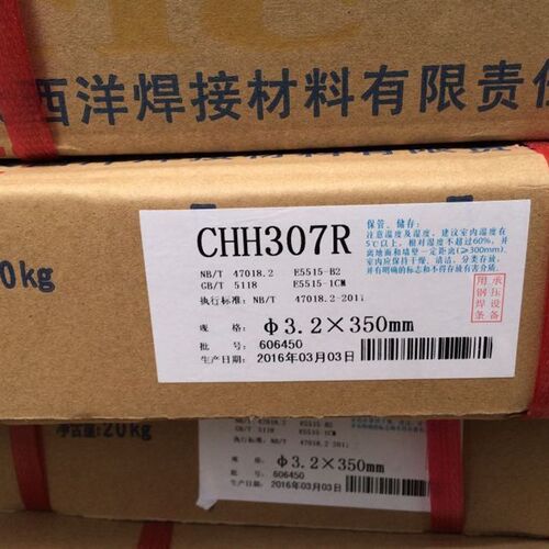大西洋 CHC408 镍铁铸铁电 焊条Z408 ENiFe-C1 生铁电焊 条