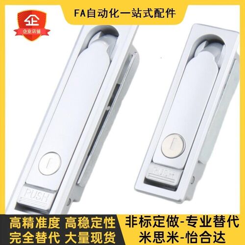 XAX01/02-A92/A110/A150防水平面锁XAX06/XAX07电箱锁