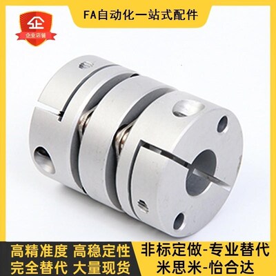 怡合达DBU01-D70-d28-e28 DBU01-D44-d14-e14十字环联轴器 铝合金