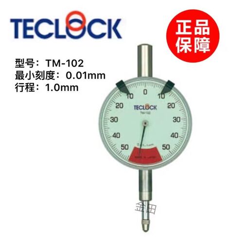 正品日本得乐TECLOCK百分表TM-102 TM-35 TM-110