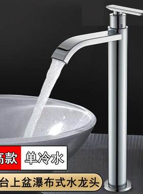卫生间台上盆单冷瀑布式水龙头酒店公共场所加高大理石水池防溅水
