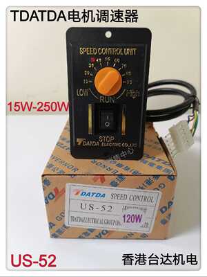 全新原装香港台达机电TDATDA电机马达调速器US-52 15-250W