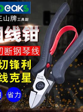 日本进口3.PEAKS三山牌SN-130钢琴线剪NP-190P光纤钢丝PN-185剪钳
