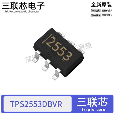 全新原装丝印2553 TPS2553DBVR TPS2553DBVT SOT-23-6 电源开关IC
