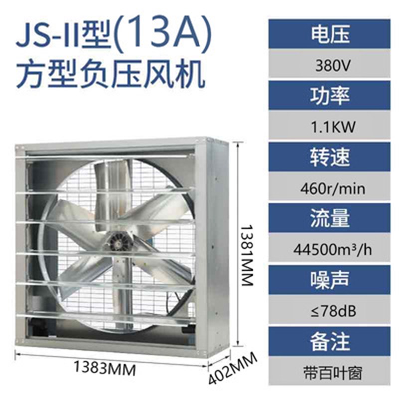 九洲风机JS方形负压风机直连工业排风扇大功率九洲轴流排风机强力