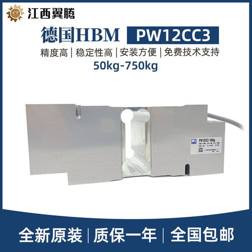 德国HBM称重传感器PW12CC3-50/75/100/150/200/750KG皮带秤包装秤