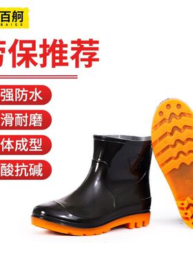 百舸雨鞋低筒防滑耐磨雨靴男劳保工地雨靴低筒牛筋底黑色44码