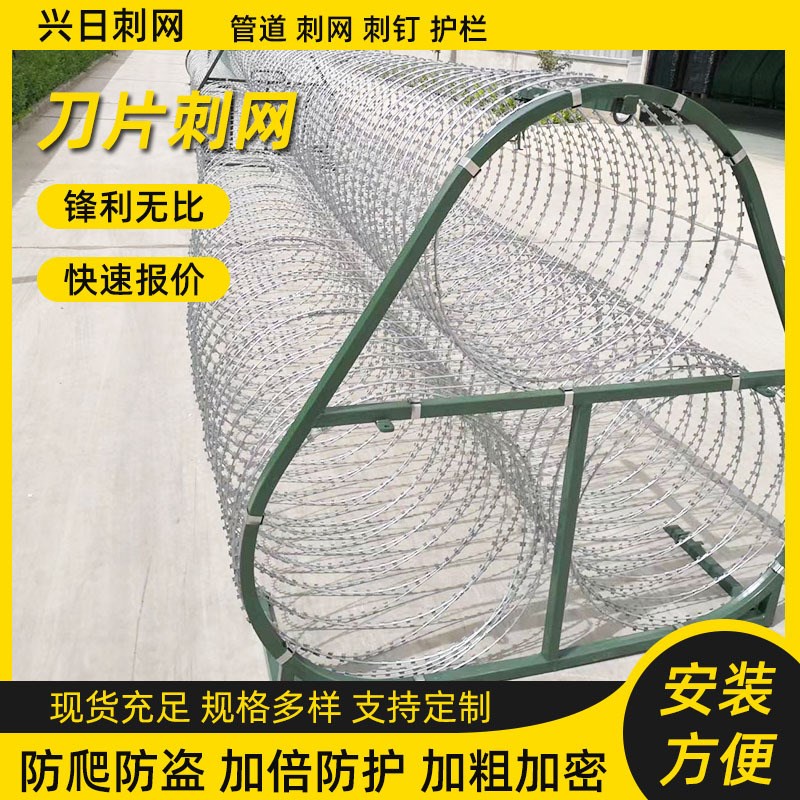 刀片刺绳不锈钢滚笼防护网刺网带刺防盗防爬刺监狱围墙防爬网定制图片