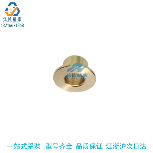替代怡合达OFG31-d6-L10 青铜铸件肩型 内径E7外径r6无油衬套