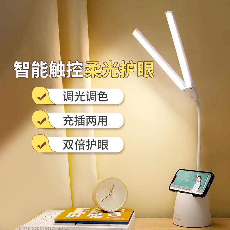 LED护眼学生台灯学习充电触摸书桌宿舍阅读卧室床头台灯夜灯创意