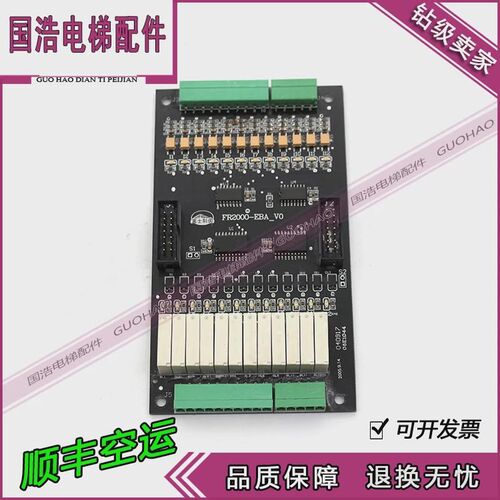 康力电梯配件/扩展板/FR2000-EBB-V0 /VO现货FR2000-EBA-V0/VO