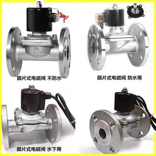 304不锈钢法兰电磁阀膜片式常闭开式水用防水下法兰电磁阀220V24V