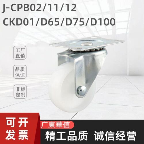 J-CPB02/11/12-D38/D25-CPA脚轮CKD01/D65/D75/D100-NA/D50-sa