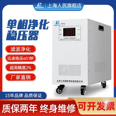 上海人民无触点净化交流稳压器电源W-2000/3000/5KV/10KV/20KVA