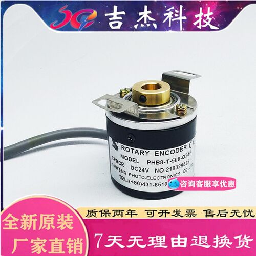 PHB8-T-500-G24F电梯电机光电编码器PHB8-T-500-G24E