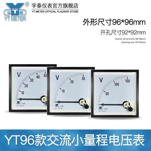 CP96 AC30V 50V 150V 750V交流小量程电压表指针式YT96 BE96 90MM