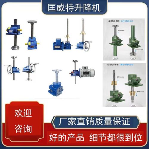 涡轮蜗杆丝杆升降机,滚珠丝杠不锈钢丝杆,手摇电动升降机减速机