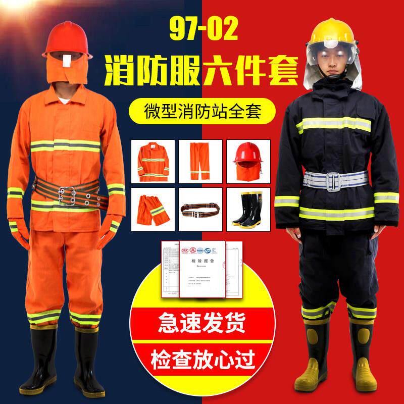 灭火防护服件套7款消9防服防五火111117 服 含钢包头消防靴 消防