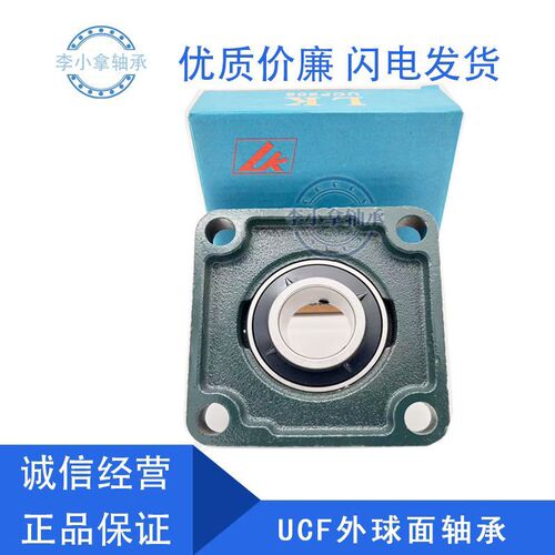 LK外球面轴承带座方形固定座UCF211 212 213 214 220 216 217 218