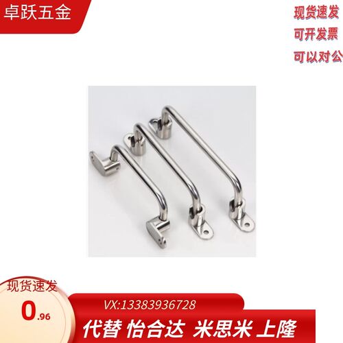 不锈钢可折叠拉手XAE66/XAE67-L138/L158/L180/L218