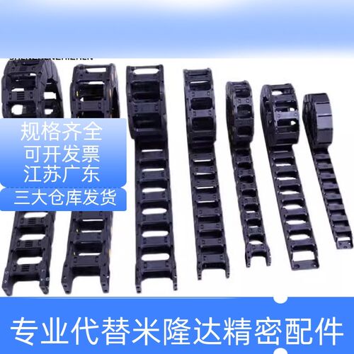 VAC31-F30-R28-N15/N20/N30/N40-N50-VDC31/VAC32拖链R38 R48
