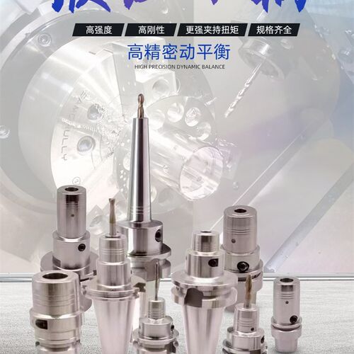 bt40液压刀柄BT50BT30高精动平衡数控刀柄PHC6/8/10/12/16/20/25