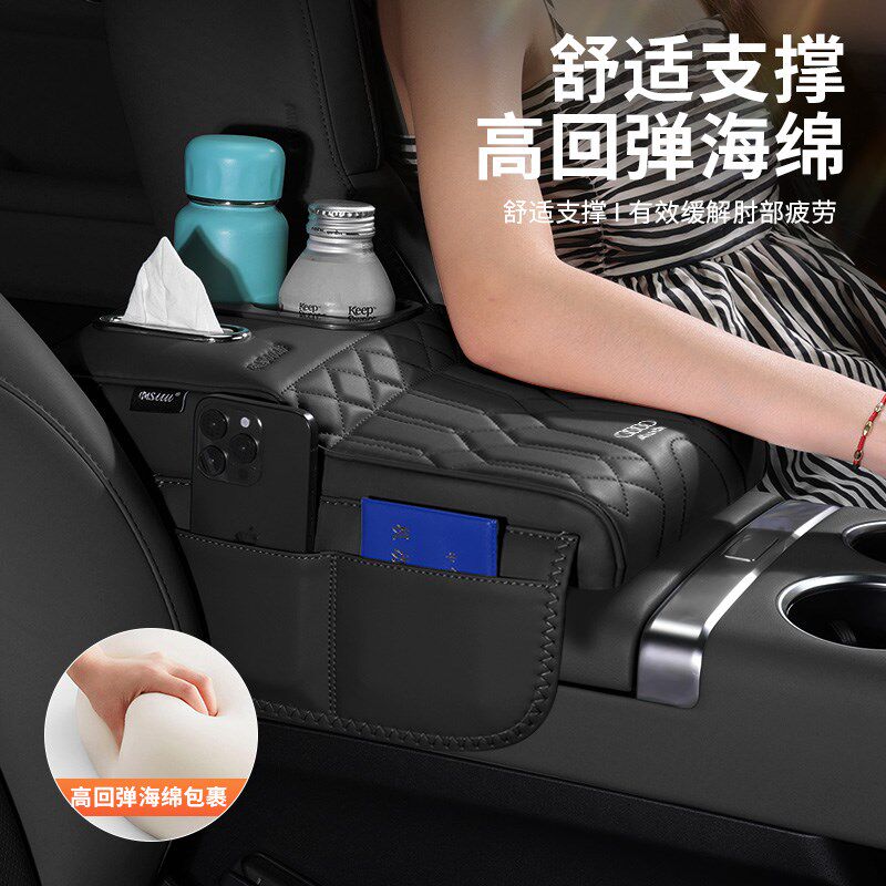 奥迪扶手箱增高垫A6L/Q5L/A4L/A5L多功能纸巾盒水杯架收纳袋肘托