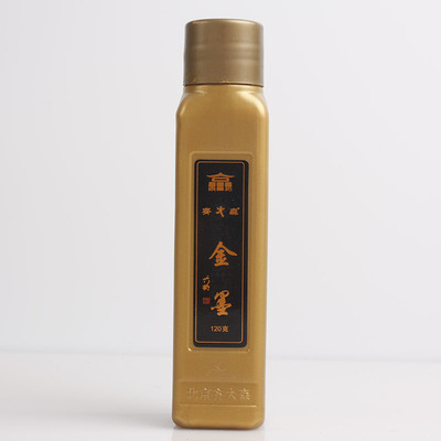 齐大森金墨汁120g 写春联抄经文粉毛笔书法墨水 文房四宝 包邮