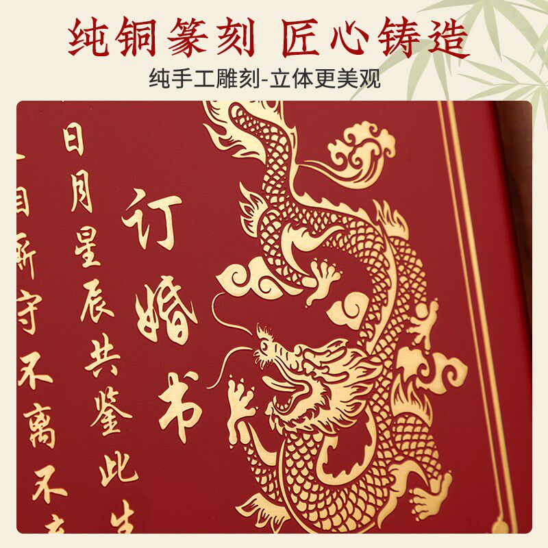 婚书订婚书铜制相框摆台铜雕铜板结婚场景布置摆件订婚宴送日子