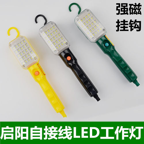 LED自接线带强磁挂钩LED工作灯检修灯汽修灯应急灯维修灯包邮