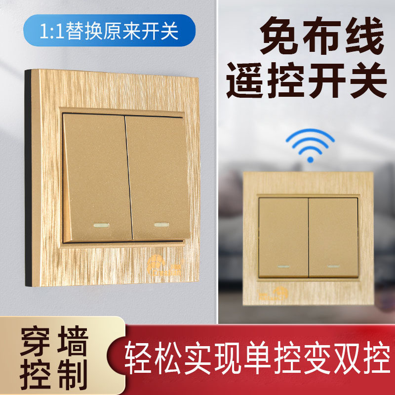遥控开关220V无线遥控双控免布线随意贴面板穿墙壁灯具86智能家居