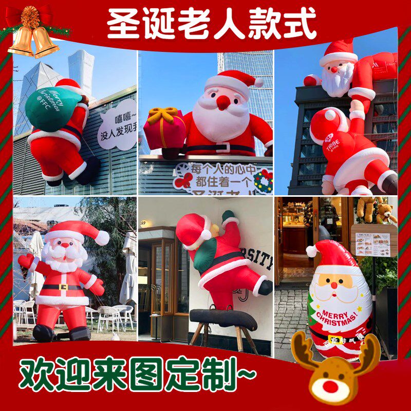 充气爬墙圣诞老人气模爬墙发光帽子树雪人拱门卡通美陈气模定制