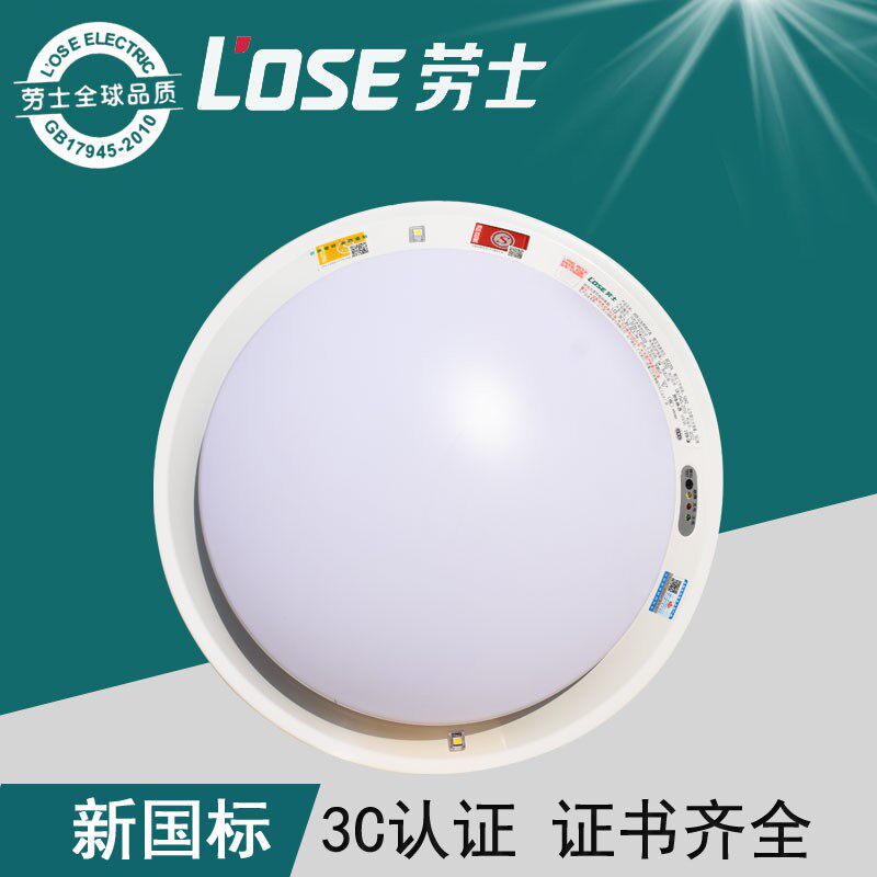 劳士敏华消防应急吸顶灯led声控过道感应带消防应急照明灯新国标