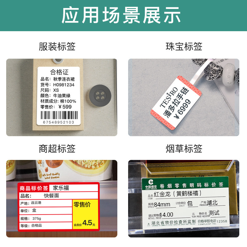璞趣Q40标签打印机服装珠宝吊牌打价格标签机超市商用热敏价签机