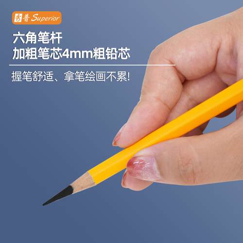 秀普炭墨哑光铅笔基础全套学生用4b绘画专用速写画笔8b特软碳铅16