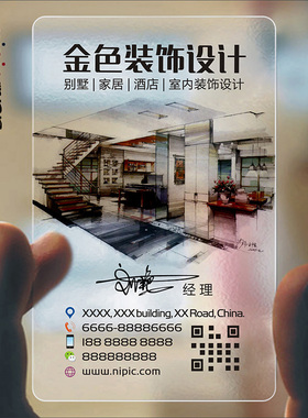 装修装饰室内设计建筑工程房地产家具灯饰瓷砖名片设计LY00068