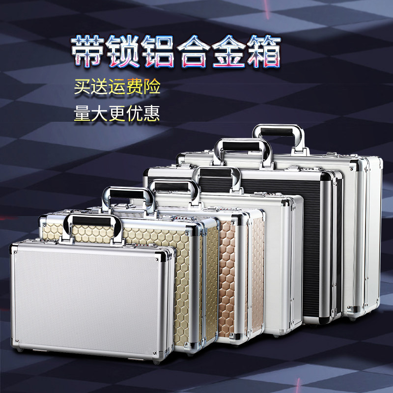 手提密码箱铝合金公文工具文件家用小型轻便小号金属收纳盒子带锁