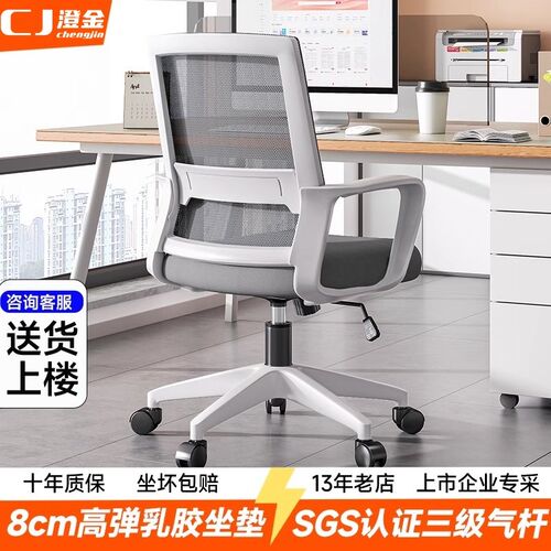 办公椅子电脑椅舒适久坐家用办公室职员会议工位座椅靠背升降转椅