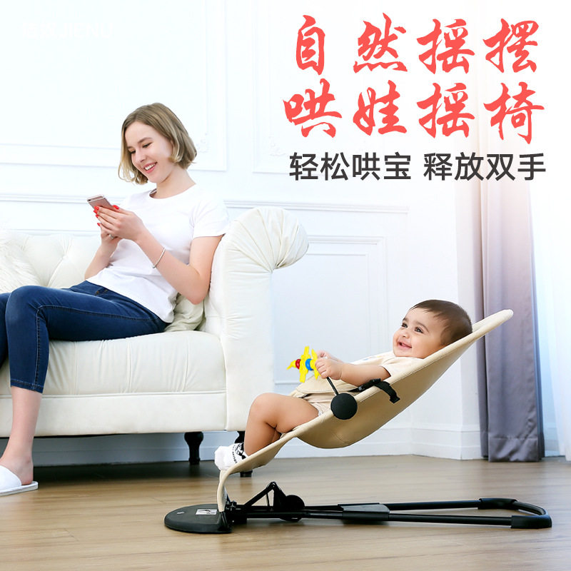婴儿摇摇椅新生儿平衡摇椅宝宝安抚摇篮工厂哄睡哄娃神器母婴用品
