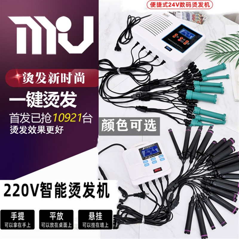 迷你版美发智能数码烫发机便捷台式热烫机器小天使数码陶瓷烫发廊