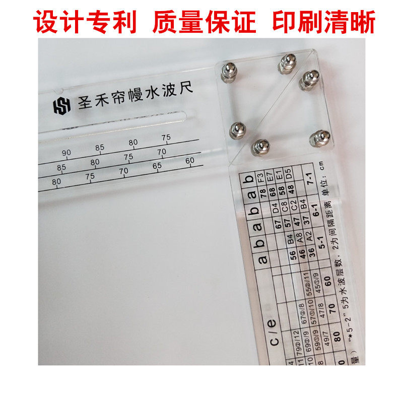 窗帘水波尺平幔尺水波模板帘头制作工具水波样多功能水波尺等分尺