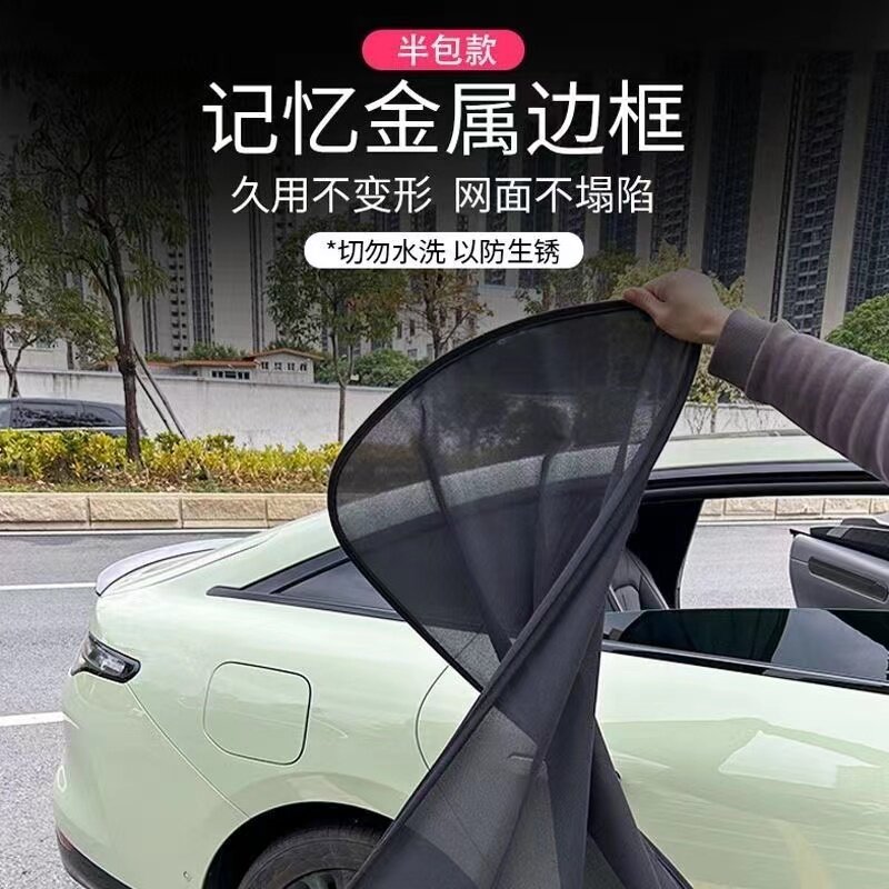 适用零跑C01天幕遮阳帘后天窗遮阳挡防晒隔热车顶遮光板内饰配件